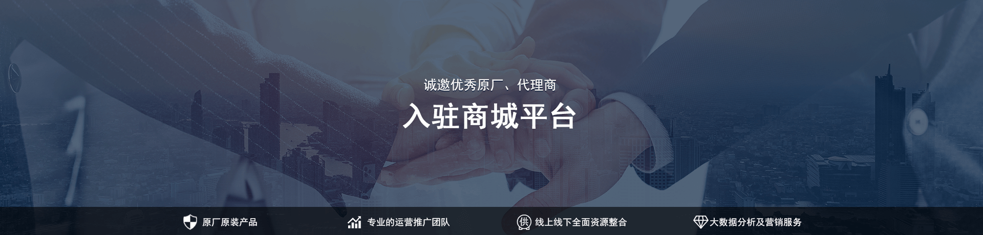 品牌入驻提示图